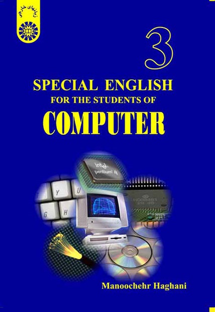 کتاب (0883) انگلیسی برای دانشجویان رشته کامپیوتر