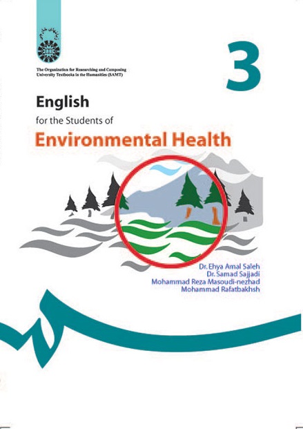 کتاب (0359) انگلیسی برای دانشجویان رشته بهداشت محیط زیست