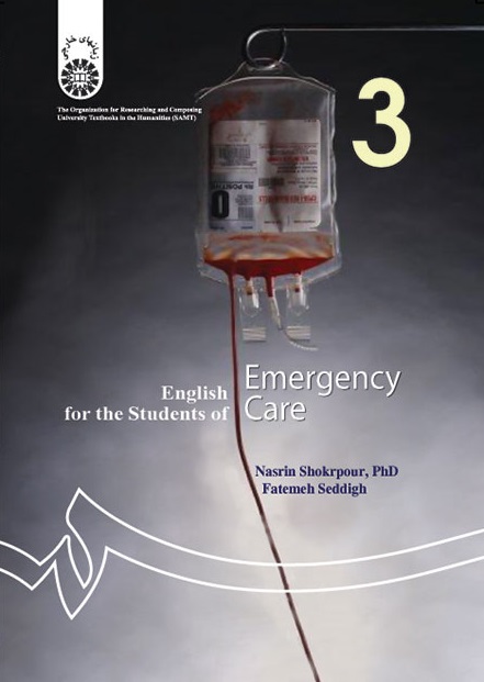 کتاب (1015) انگلیسی برای دانشجویان رشته فوریتهای پزشکی