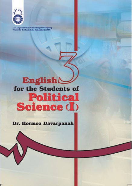 کتاب (0218) انگلیسی برای دانشجویان رشته علوم سیاسی (1)