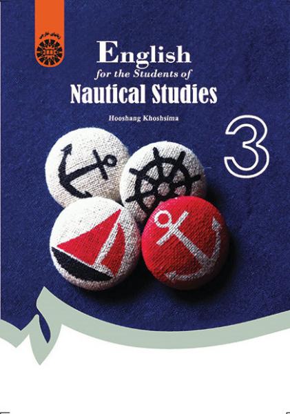کتاب (0331) انگلیسی برای دانشجویان رشته های دریانوردی و علوم دریایی