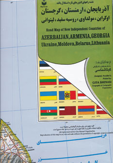 کتاب نقشه راههای آذربایجان،ارمنستان،گرجستان کد 245