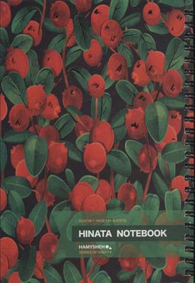 دفتر یادداشت خط دار (HINATA NOTEBOOK)