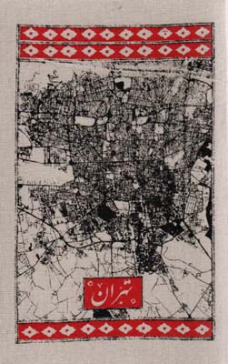 تقویم پارچه ای کالیگرافی تهران 1402 (جمعه جدا)