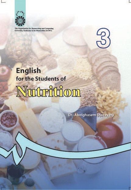کتاب (0075) انگلیسی برای دانشجویان رشته تغذیه