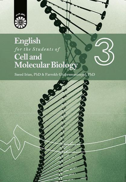 کتاب (1375) انگلیسی برای دانشجویان رشته زیست شناسی سلولی و مولکولی