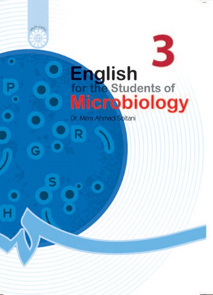 کتاب (1200) انگلیسی برای دانشجویان رشته میکروبیولوژی