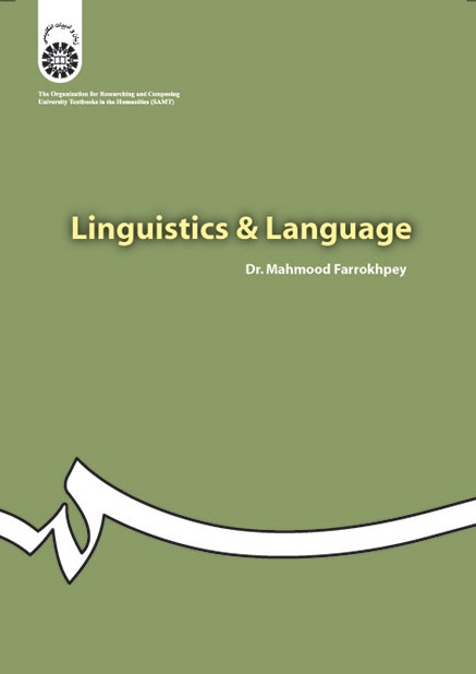 کتاب (0461) کلیات زبان شناسی