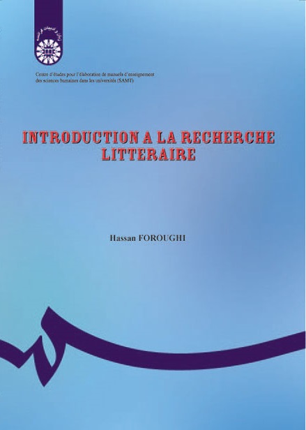 کتاب (0265) مقدمه ای بر یادداشت برداری و روش تحقیق(به زبان فرانسه)