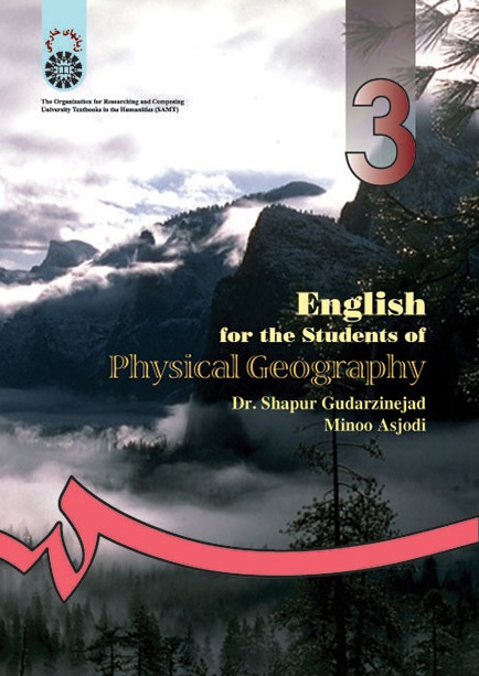 کتاب (0255) انگلیسی برای دانشجویان رشتهء جغرافیای طبیعی