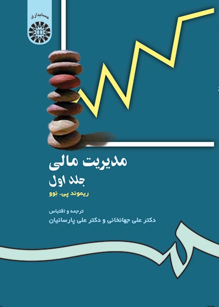 کتاب (1181) تاریخ هنر ایران در دوره اسلامی تزیینات معماری