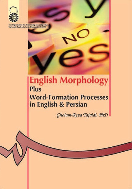 کتاب (0952) واژه شناسی انگلیسی همراه با فرایندهای واژه سازی در انگلیسی و فارسی