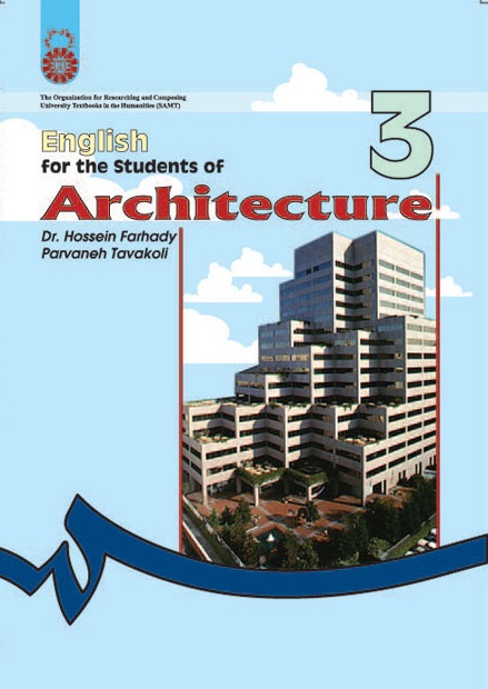 کتاب (0922) انگلیسی برای دانشجویان رشته معماری