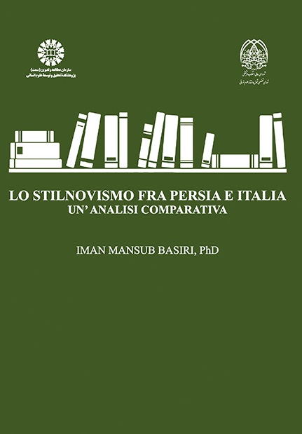 کتاب (2202 ) سبک شیرین نو در ایران و ایتالیا بررسی تطبیقی