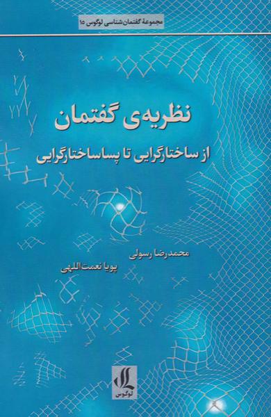 کتاب آموزش زبان فارسی با فناوری