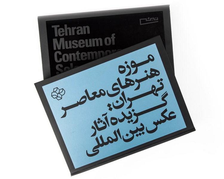 کتاب موزه هنر‌های معاصر تهران گزیده‌ آثار ‌عکس‌ بین‌ المللی