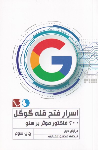 کتاب اسرار فتح قله گوگل
