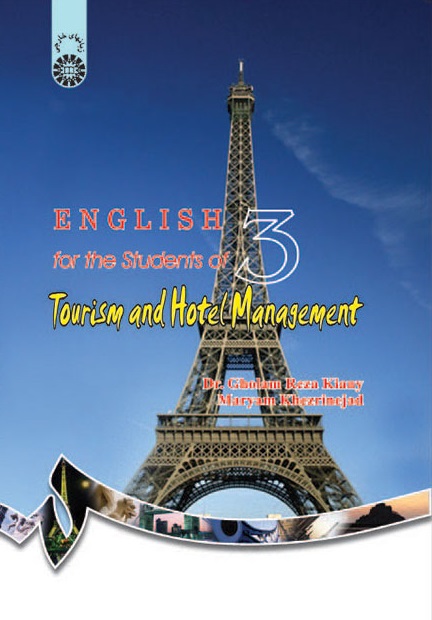 کتاب (0795) انگلیسی رشته های مدیریت جهانگردی و هتلداری (تخصصی)
