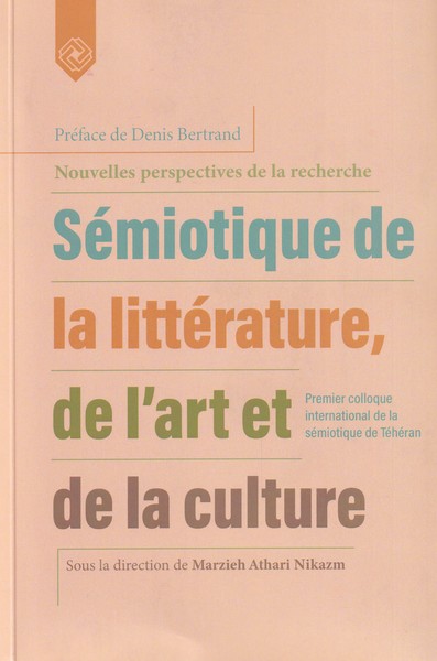 کتاب نشانه شناسی فرهنگ هنر و ادبیات فرانسه