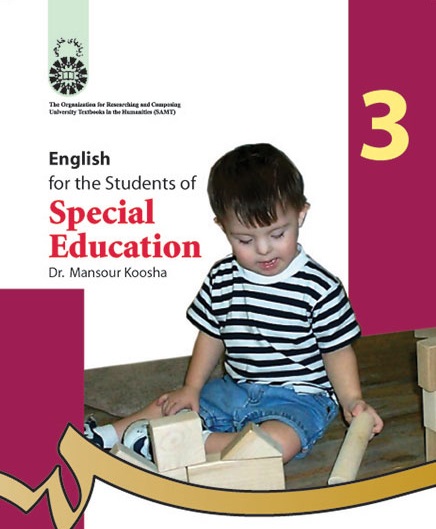 کتاب (0513) انگلیسی برای دانشجویان رشته کودکان استثنایی