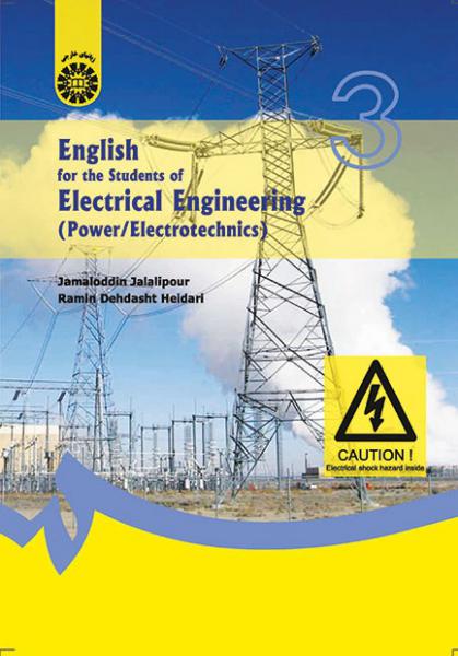 کتاب (1343) انگلیسی برای دانشجویان رشته مهندسی برق(قدرت