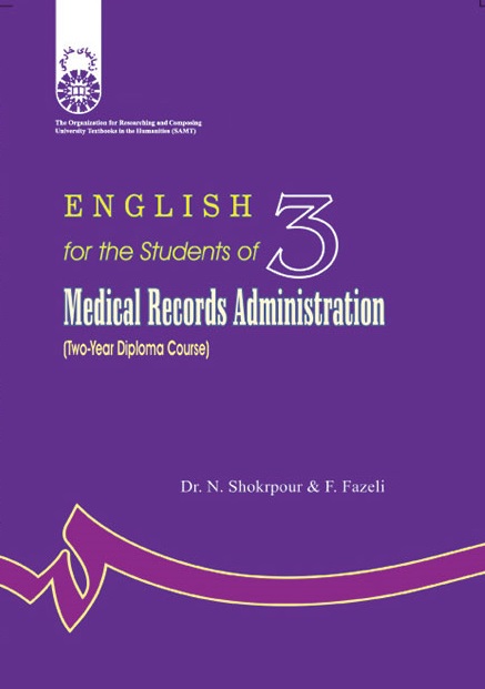 کتاب (0797) انگلیسی رشته مدارک پزشکی (مقطع کاردانی)