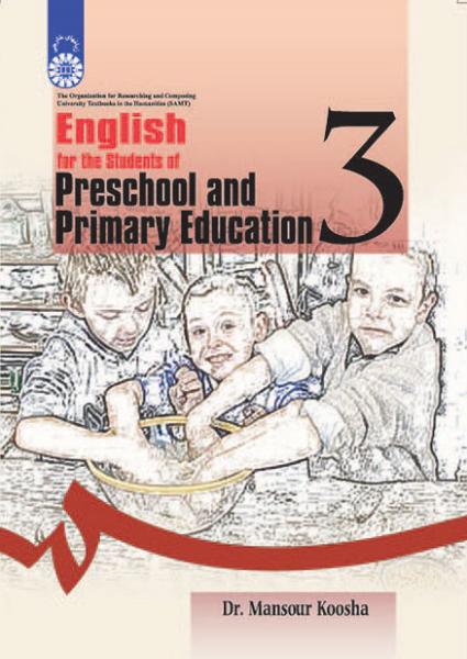 کتاب (0272) انگلیسی برای دانشجویان رشته آموزش و پرورش پیش دبستانی و دبستانی