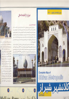 کتاب نقشه کلانشهر شیراز کد 481