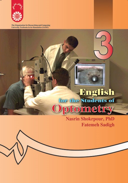 کتاب (0982) انگلیسی برای دانشجویان رشته بینایی سنجی