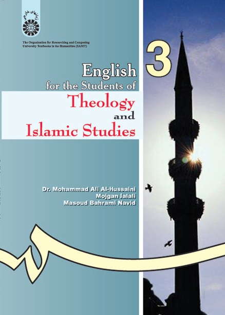 کتاب (0369) انگلیسی برای دانشجویان رشته الهیات و معارف اسلامی