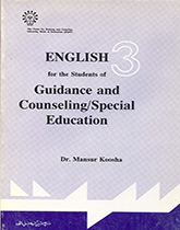 کتاب (0158) انگلیسی برای رشته مشاوره و راهنمایی کودکان استثنائی(گالینگور)