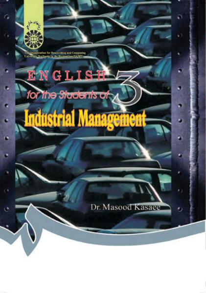 کتاب (0731) انگلیسی برای دانشجویان رشته مدیریت صنعتی(تخصصی)