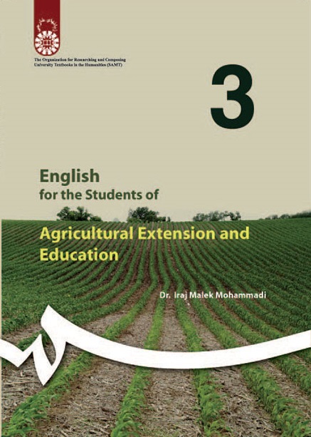 کتاب (0350) انگلیسی برای دانشجویان رشتهء ترویج و آموزش کشاورزی