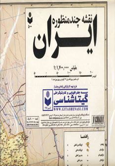 کتاب نقشه چند منظوره ایران کد 500