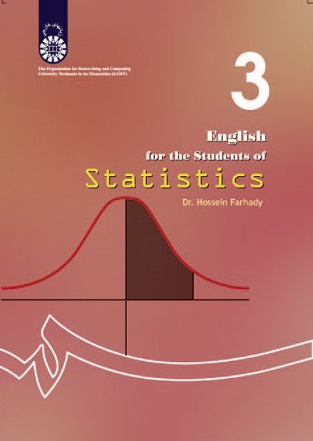 کتاب (0177) انگلیسی برای دانشجویان رشته آمار