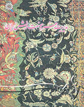 کتاب (0599) مدیریت هنر و صنعت فرش ایران