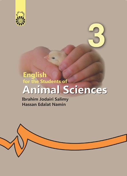 کتاب (0211) انگلیسی برای دانشجویان رشته علوم دامی