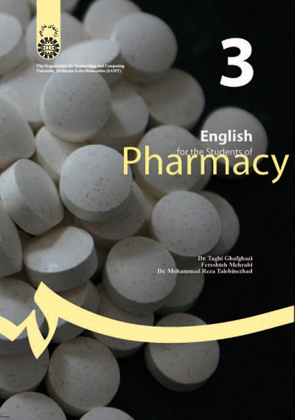 کتاب (0213) انگلیسی برای دانشجویان رشته داروسازی