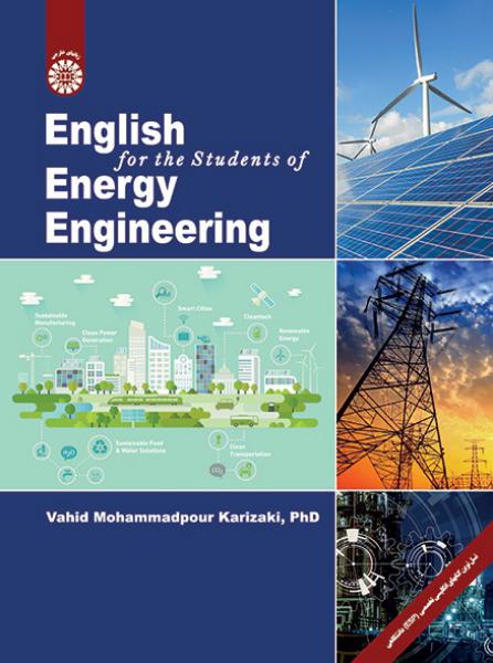 کتاب (2121) انگلیسی برای دانشجویان رشته مهندسی انرژی