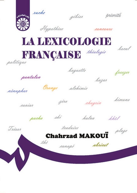 کتاب (1365) واژه شناسی (به زبان فرانسه)