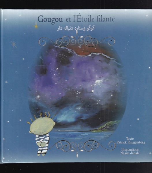 کتاب گوگو و ستاره دنباله دار دو زبانه فارسی فرانسه
