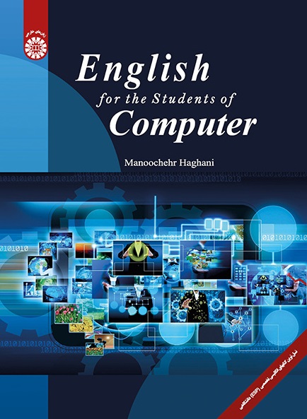کتاب (2229) انگلیسی برای دانشجویان رشته کامپیوتر