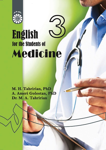 کتاب (1391) انگلیسی برای دانشجویان رشته پزشکی