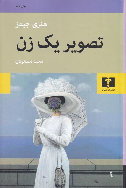 کتاب تصویر یک زن