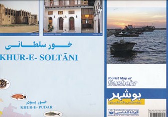 کتاب نقشه سیاحتی و گردشگری شهر بوشهر کد 466