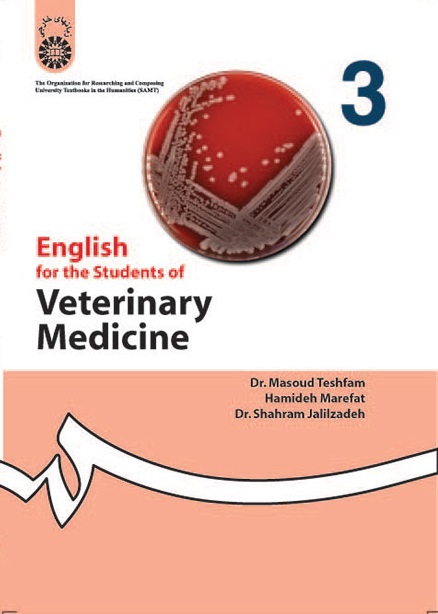 کتاب (0231) انگلیسی برای دانشجویان رشتهء دامپزشکی