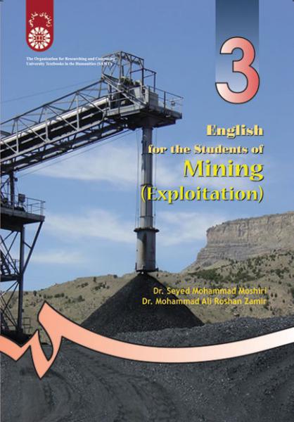 کتاب (0229) انگلیسی برای دانشجویان رشتهء معدن (استخراج)