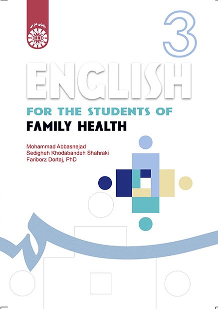 کتاب (1457) انگلیسی برای دانشجویان رشته های بهداشت خانواده