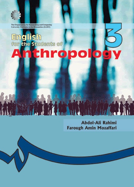 کتاب (0918) انگلیسی برای دانشجویان رشته مردم شناسی