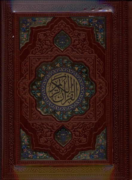 قرآن ‌وزیری ‌با‌جعبه‌ چرم‌ پلاک رنگی لیزری‌